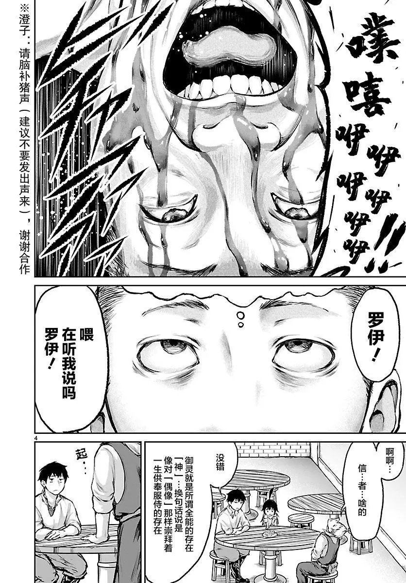 第03话