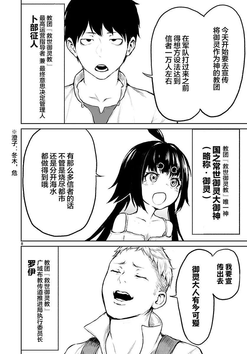 第03话