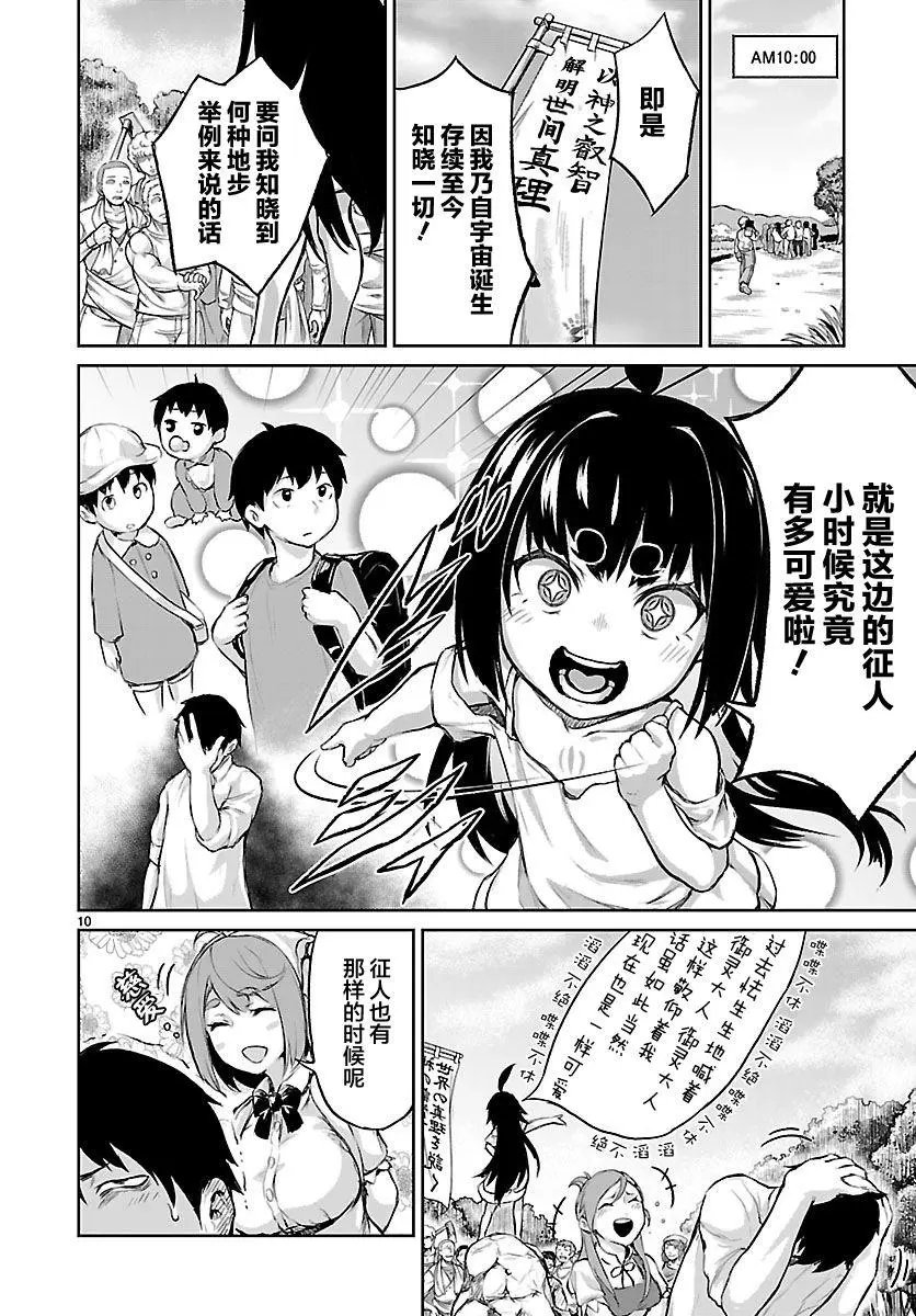 第03话