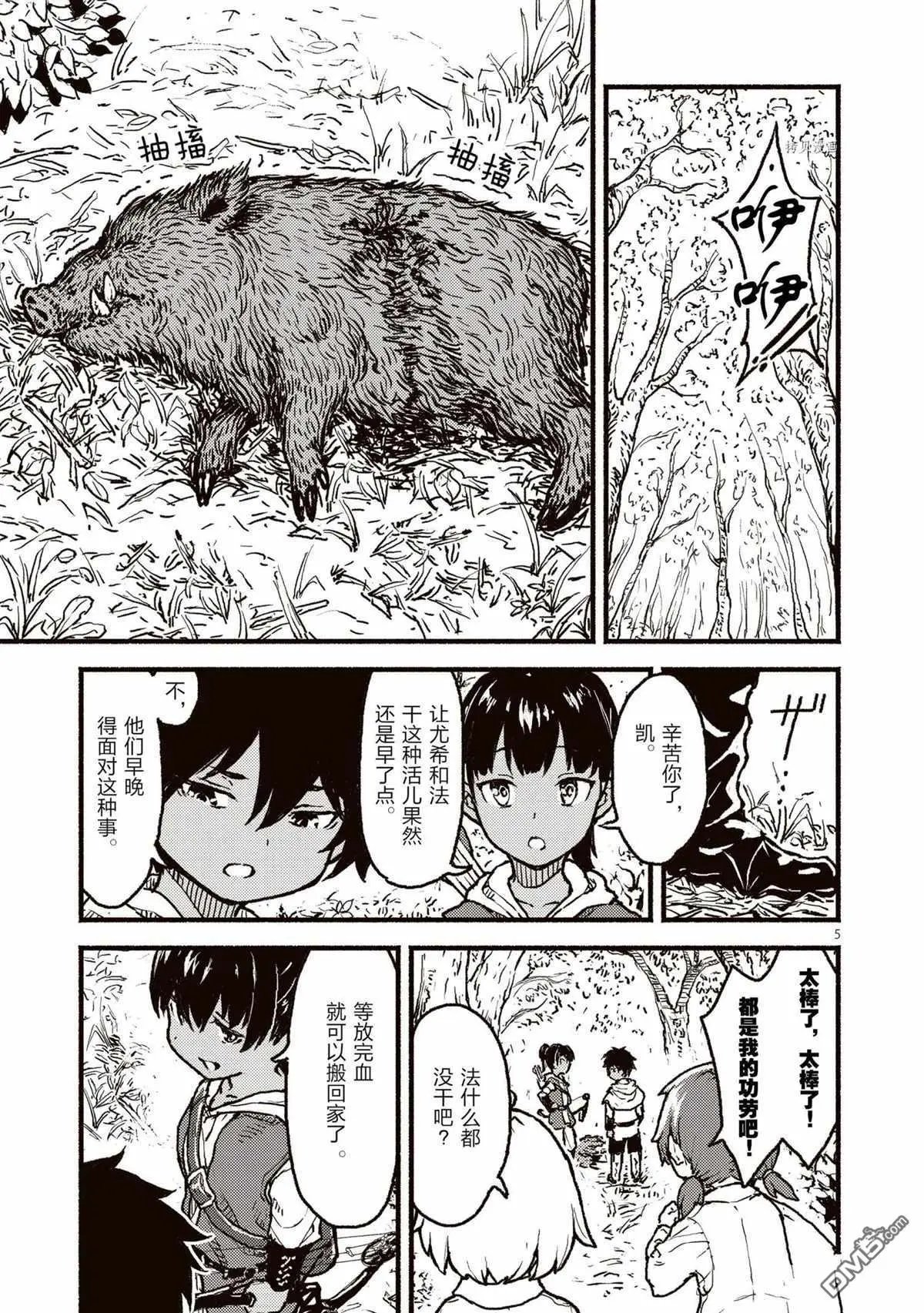 第28话 试看版