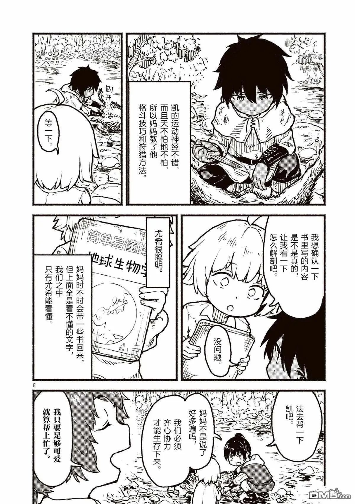 第28话 试看版