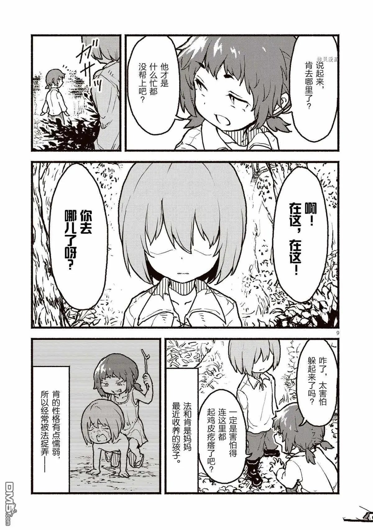 第28话 试看版
