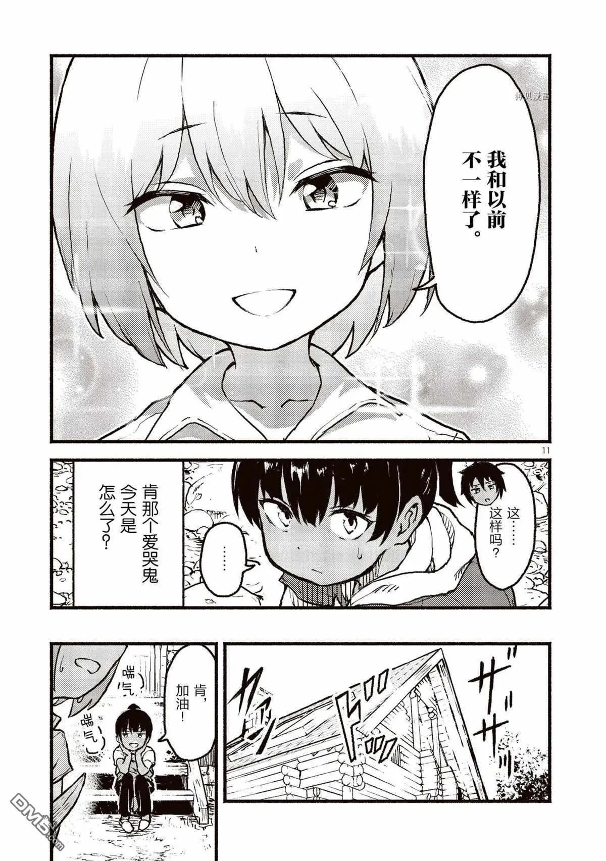 第28话 试看版