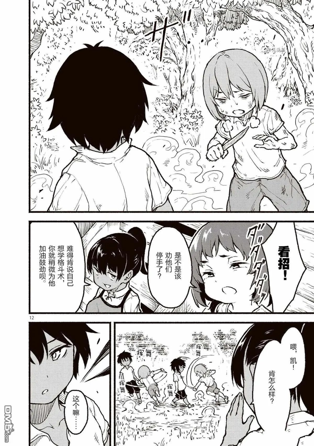 第28话 试看版