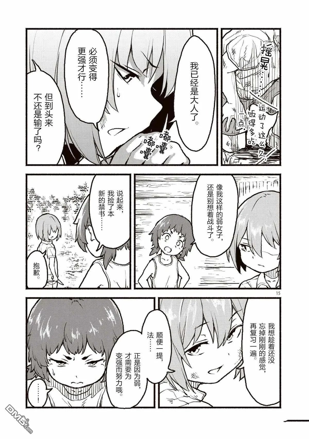 第28话 试看版