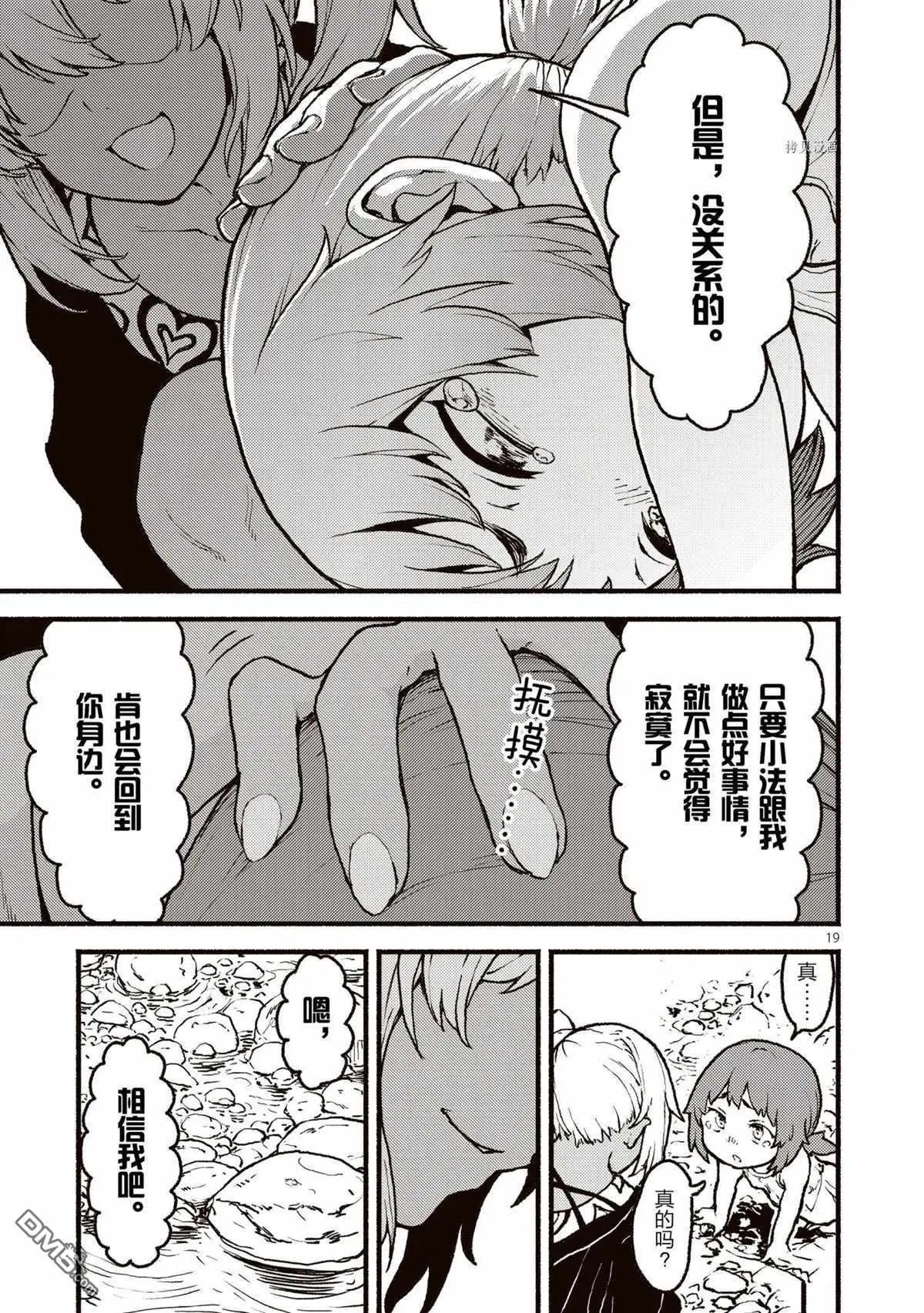 第28话 试看版