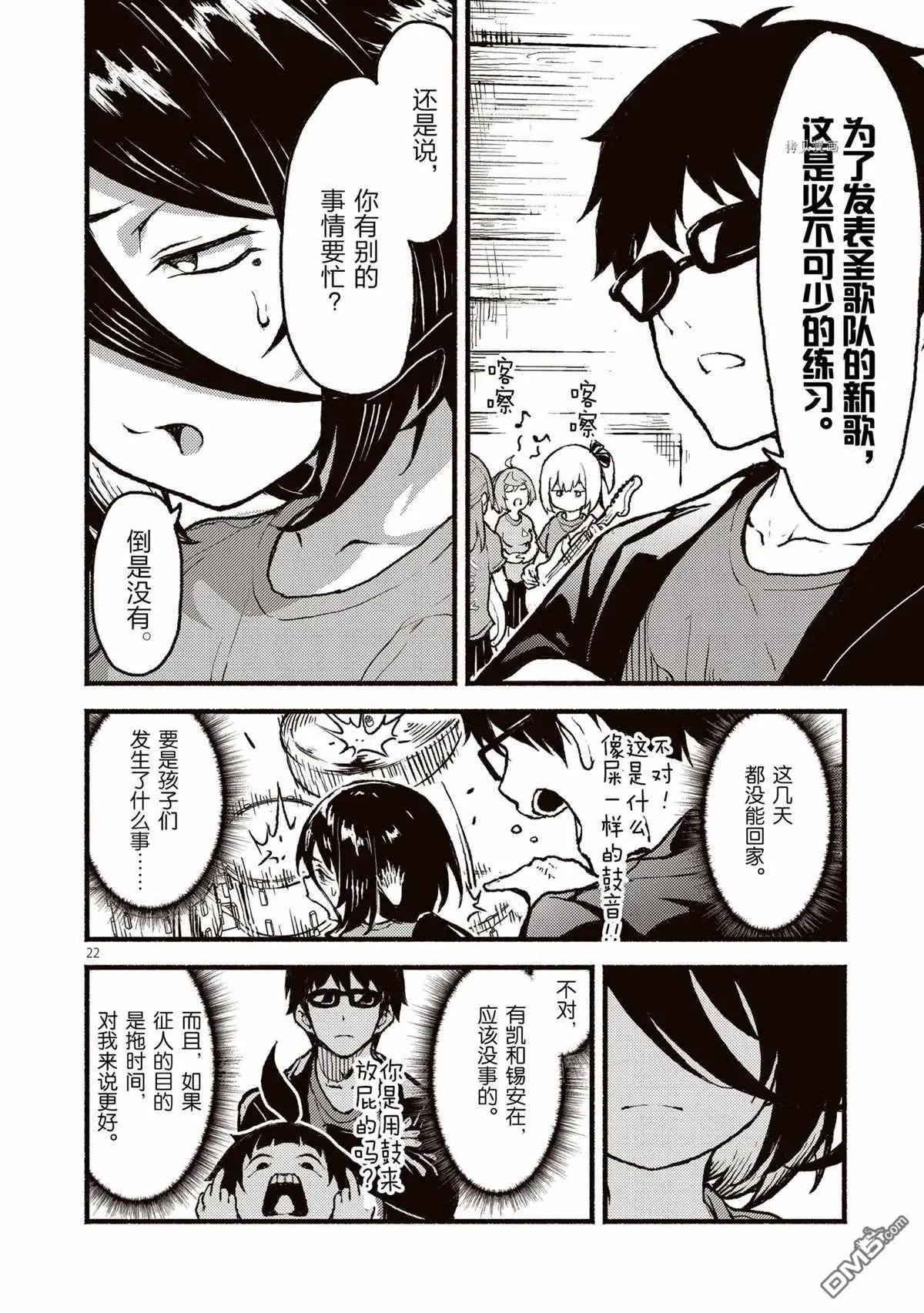 第28话 试看版