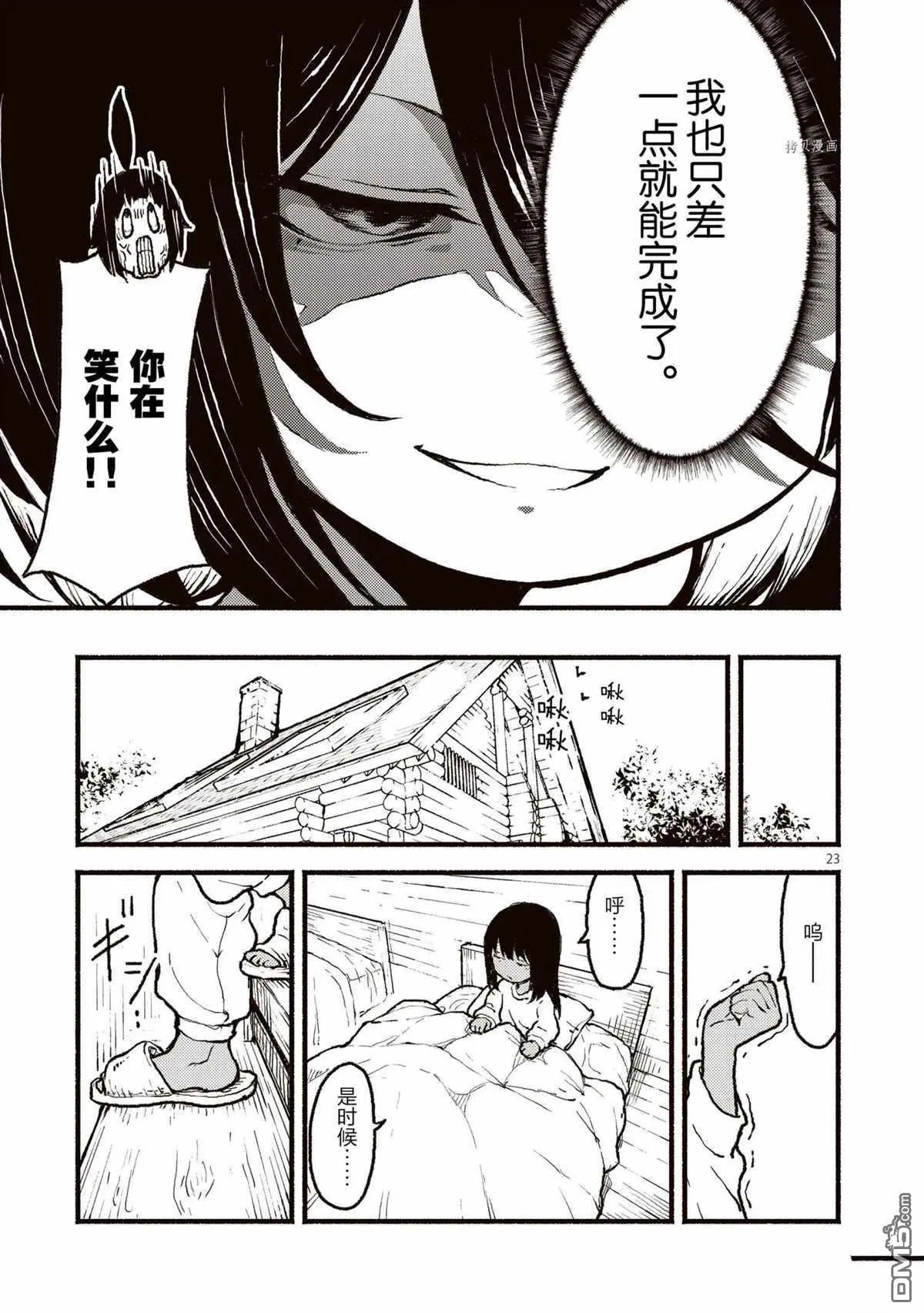 第28话 试看版
