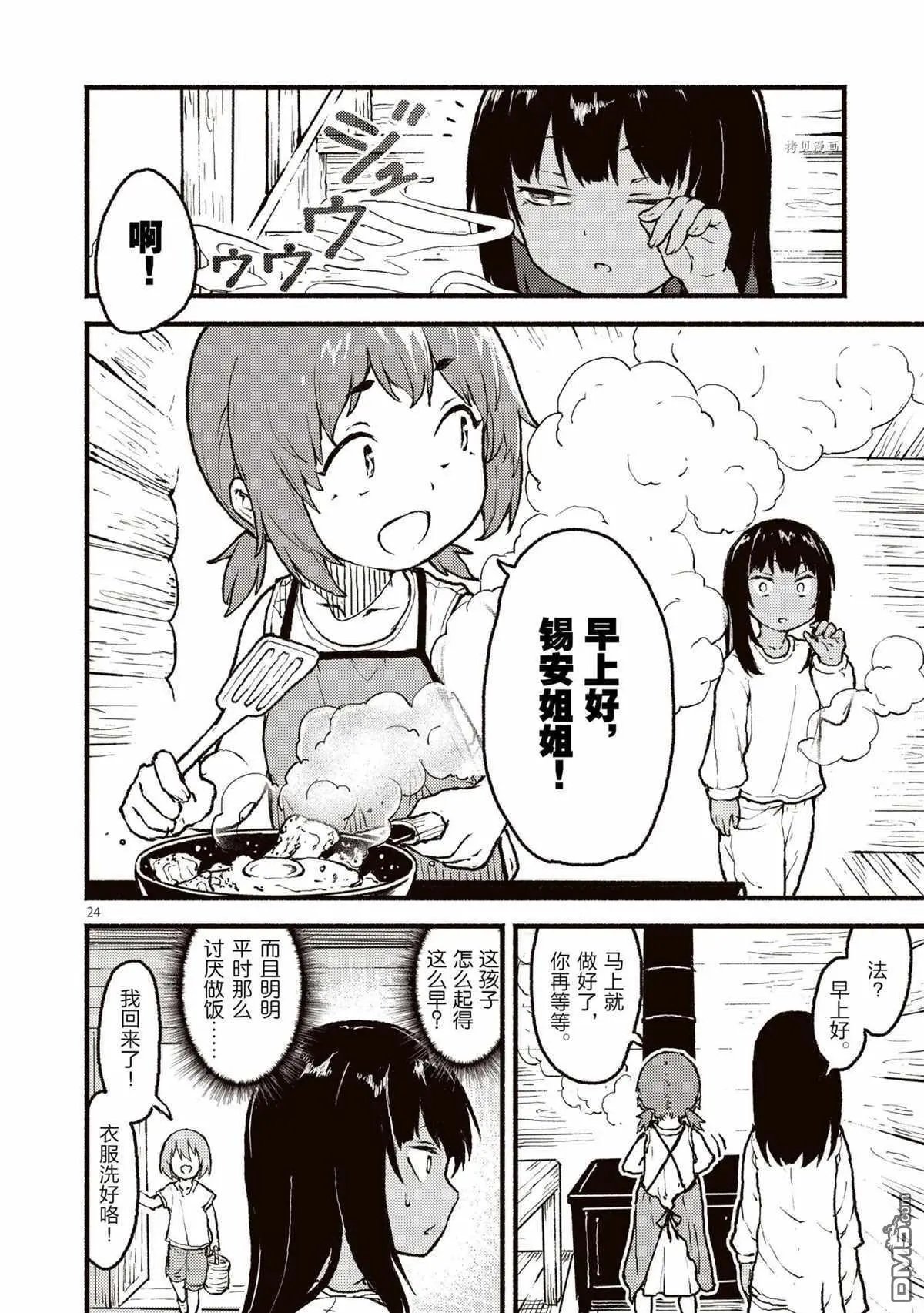 第28话 试看版