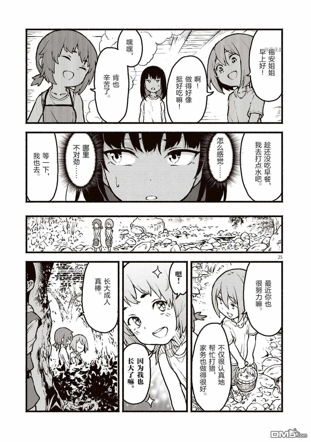 第28话 试看版