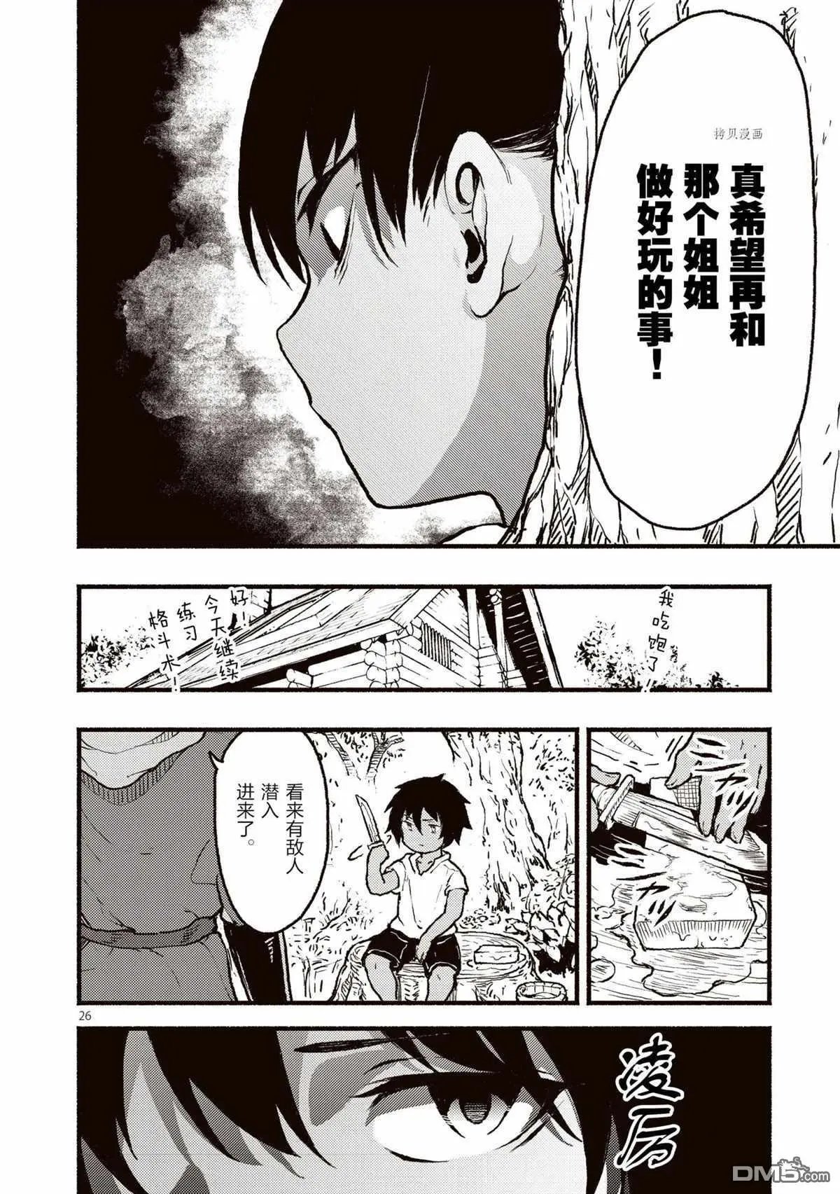 第28话 试看版
