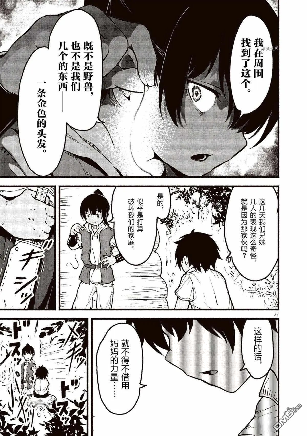 第28话 试看版