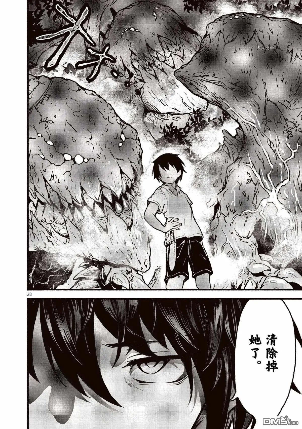 第28话 试看版
