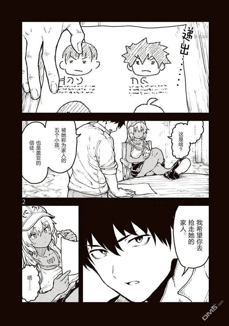 第30话 试看版