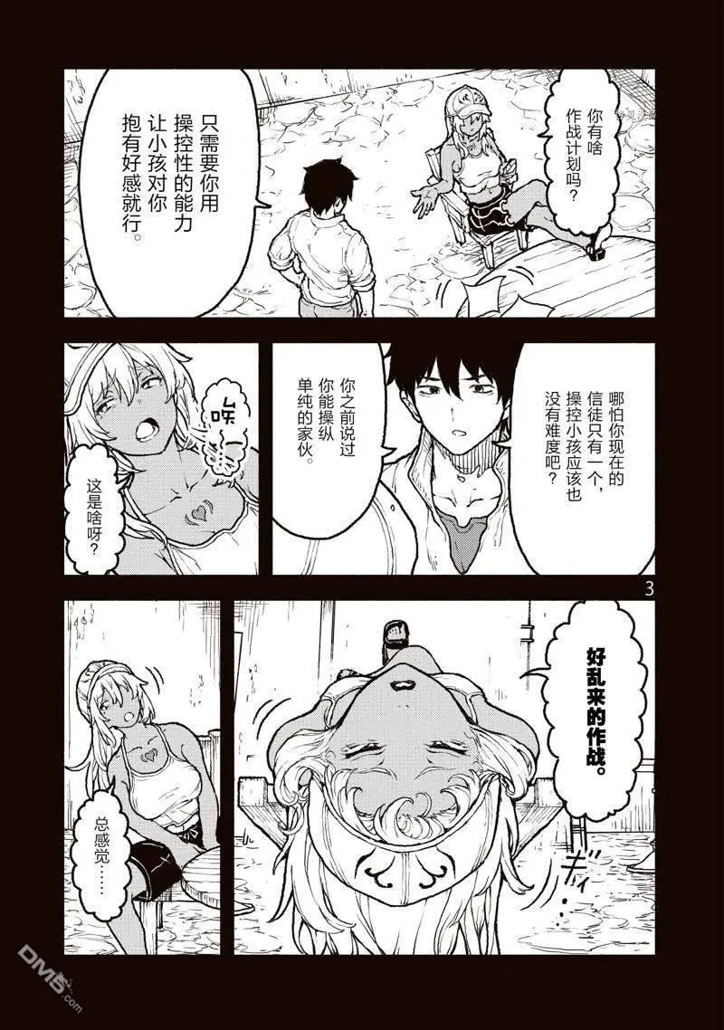第30话 试看版