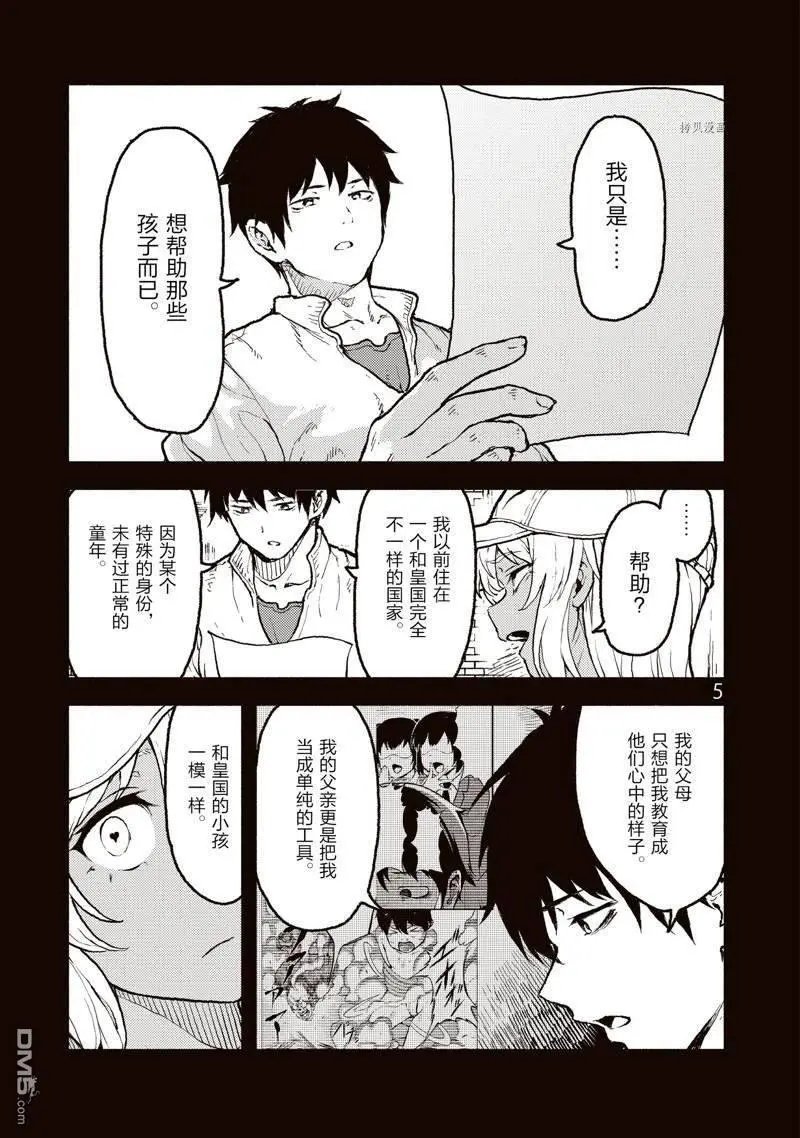 第30话 试看版