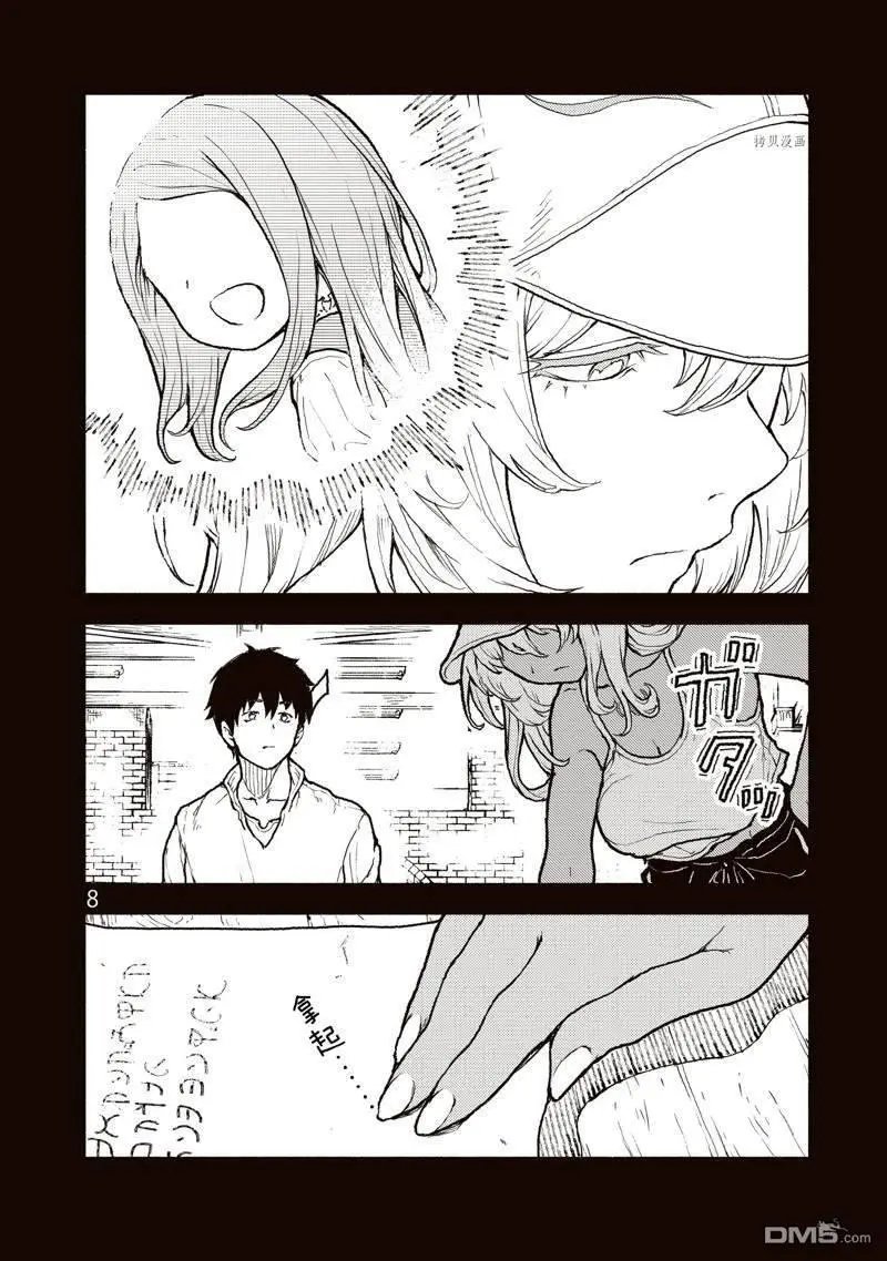 第30话 试看版