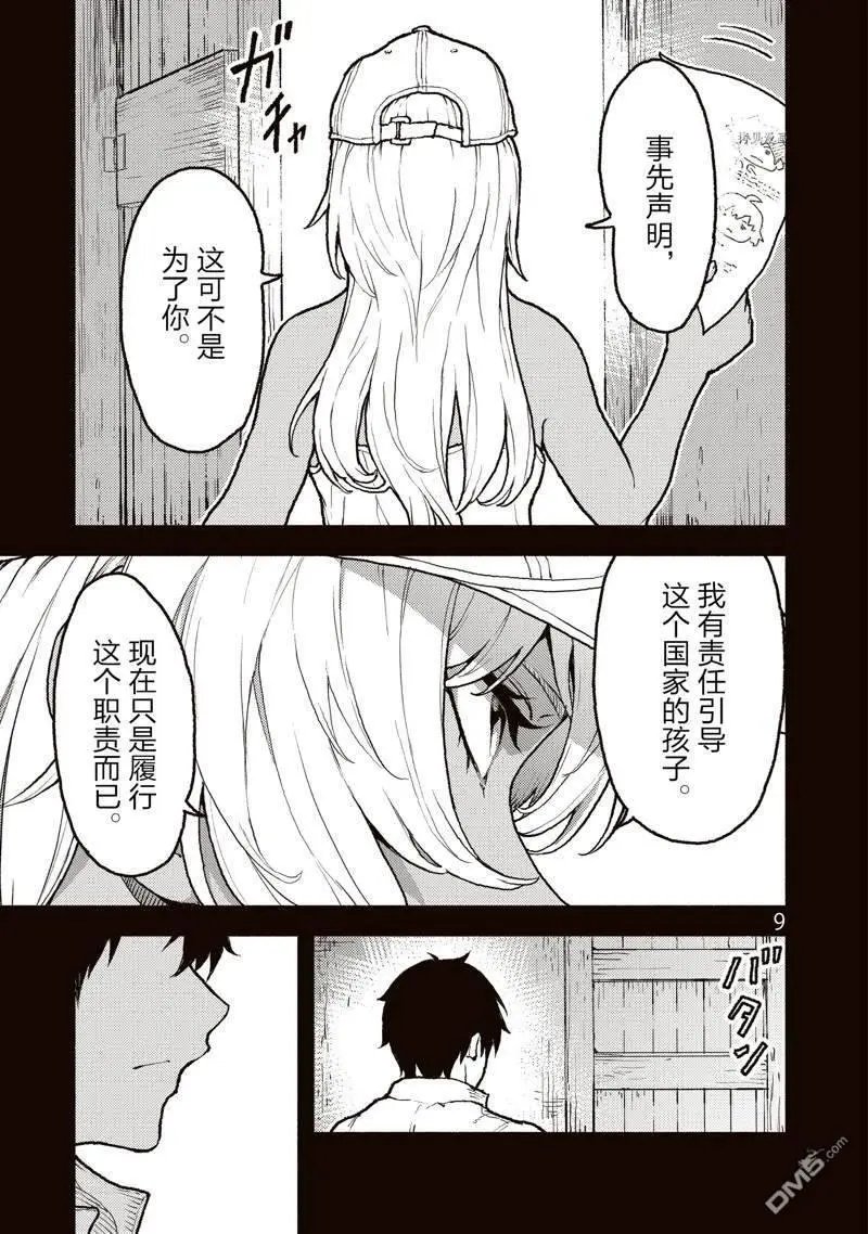 第30话 试看版