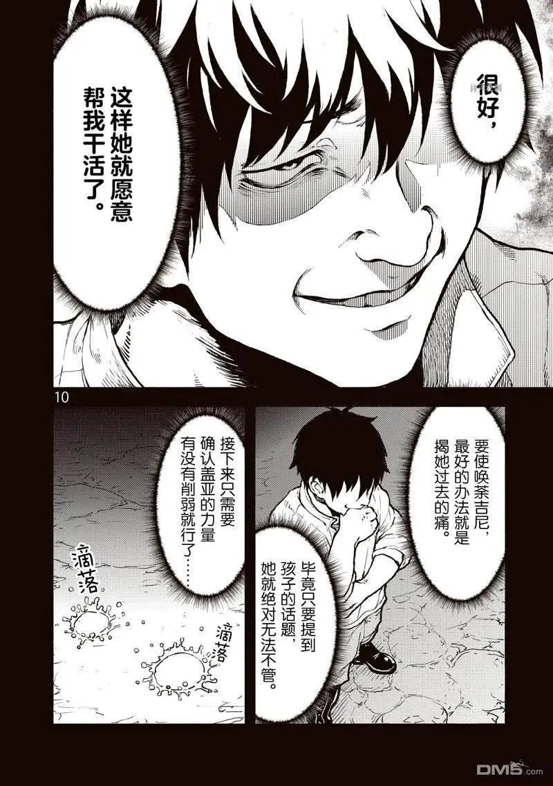 第30话 试看版