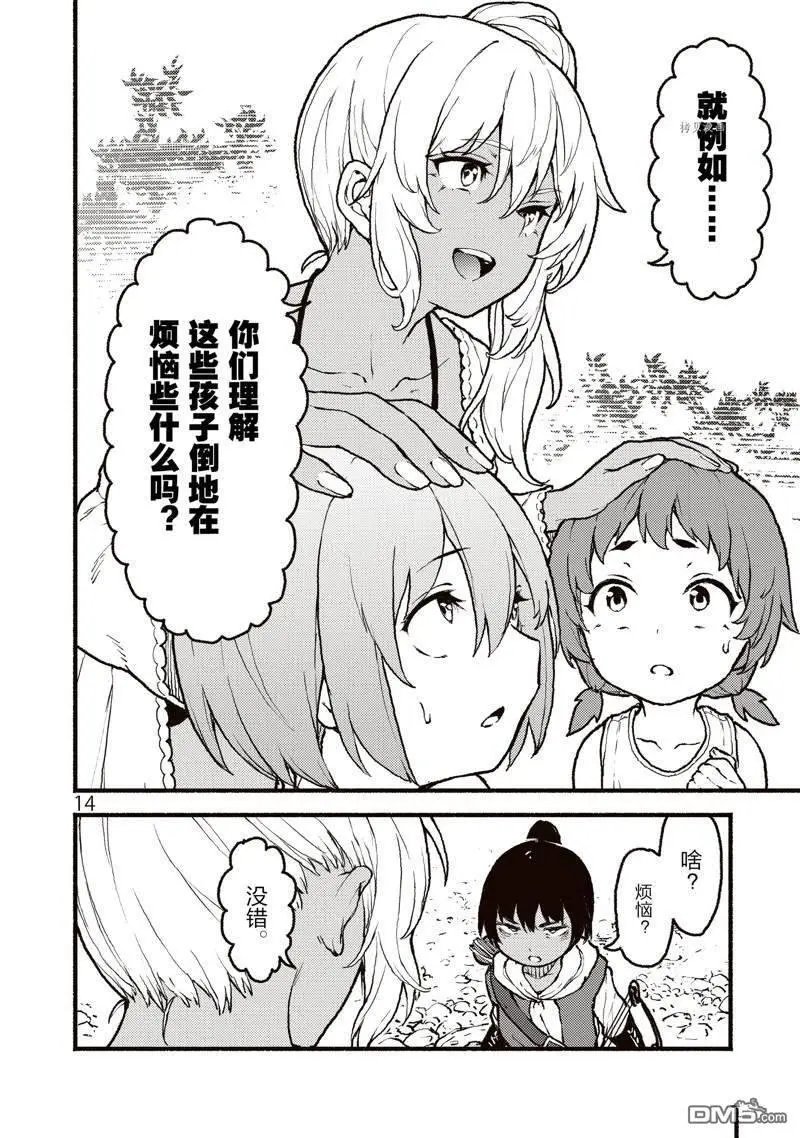 第30话 试看版