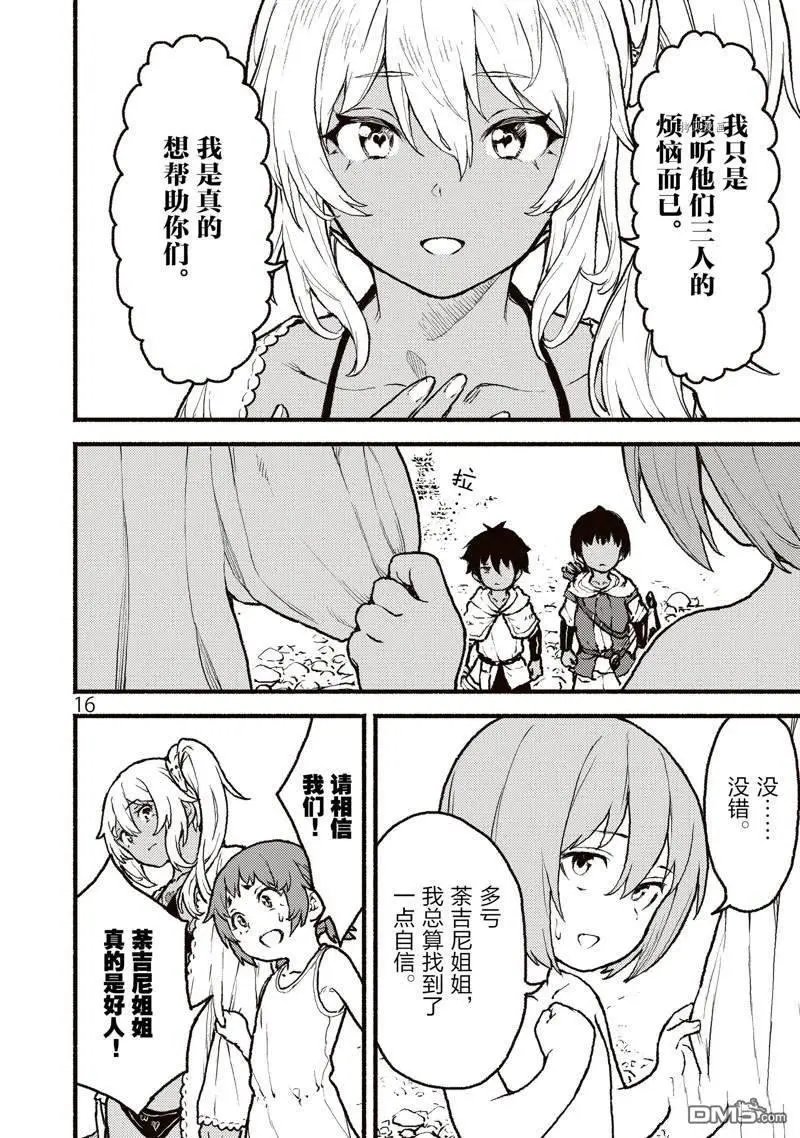 第30话 试看版