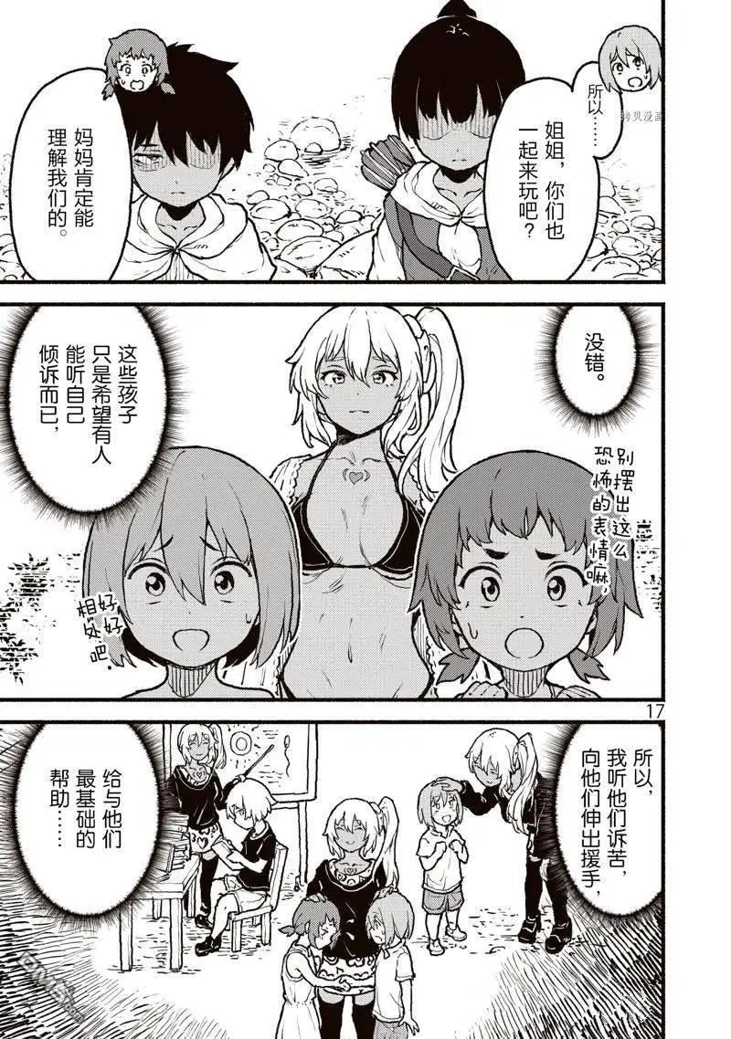 第30话 试看版