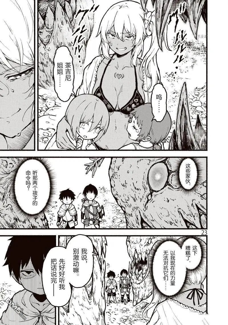 第30话 试看版