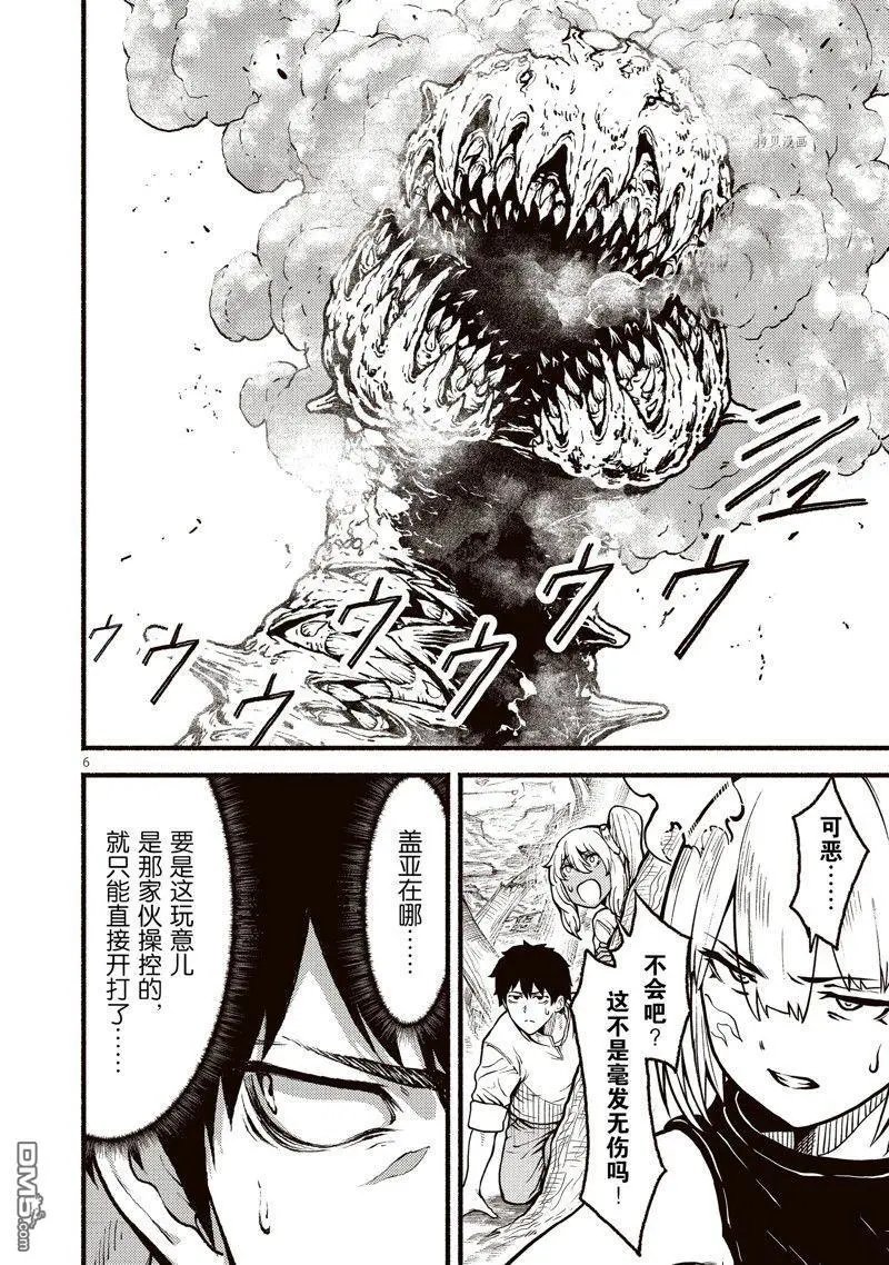 第33话 试看版