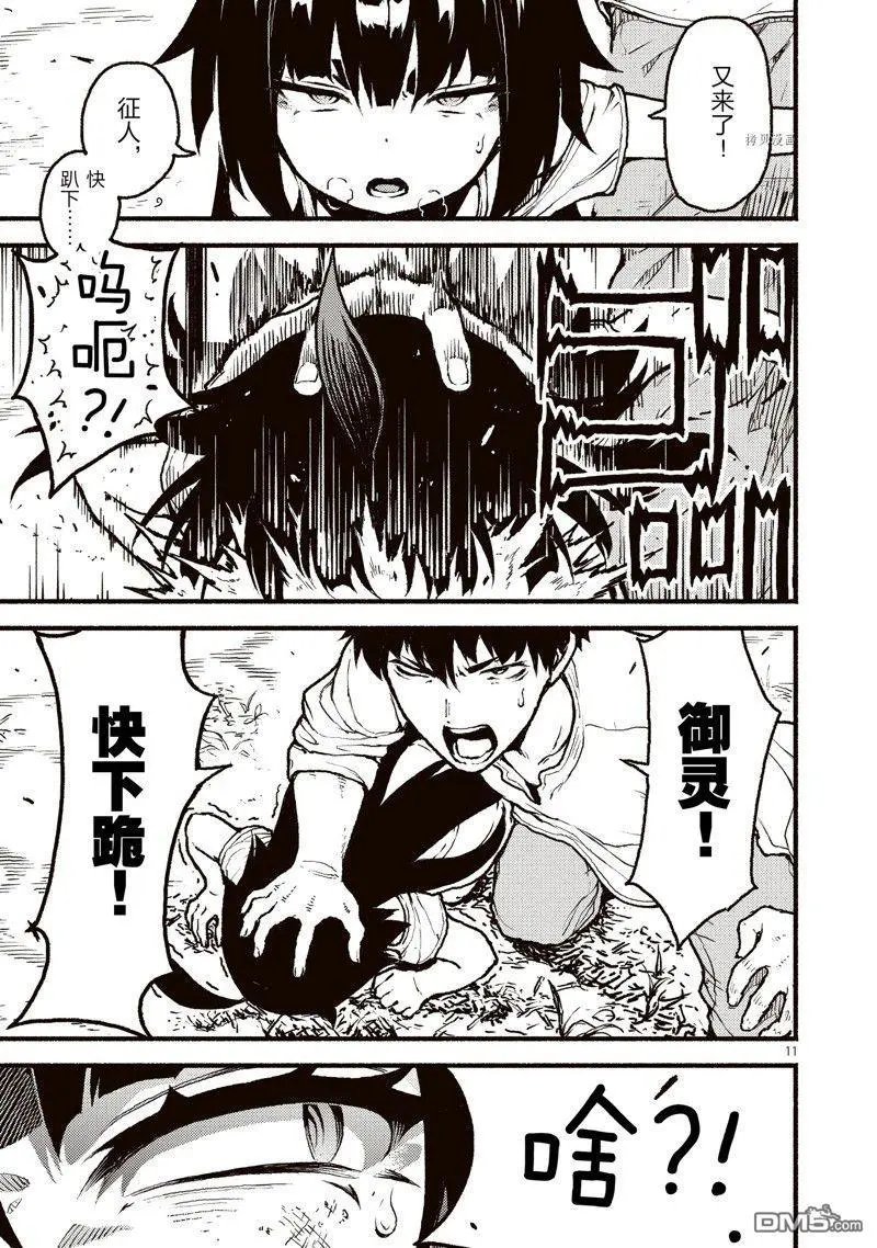 第33话 试看版
