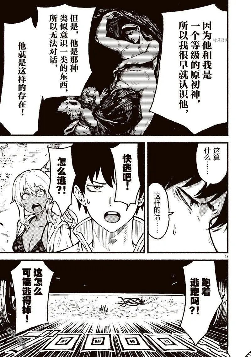 第33话 试看版