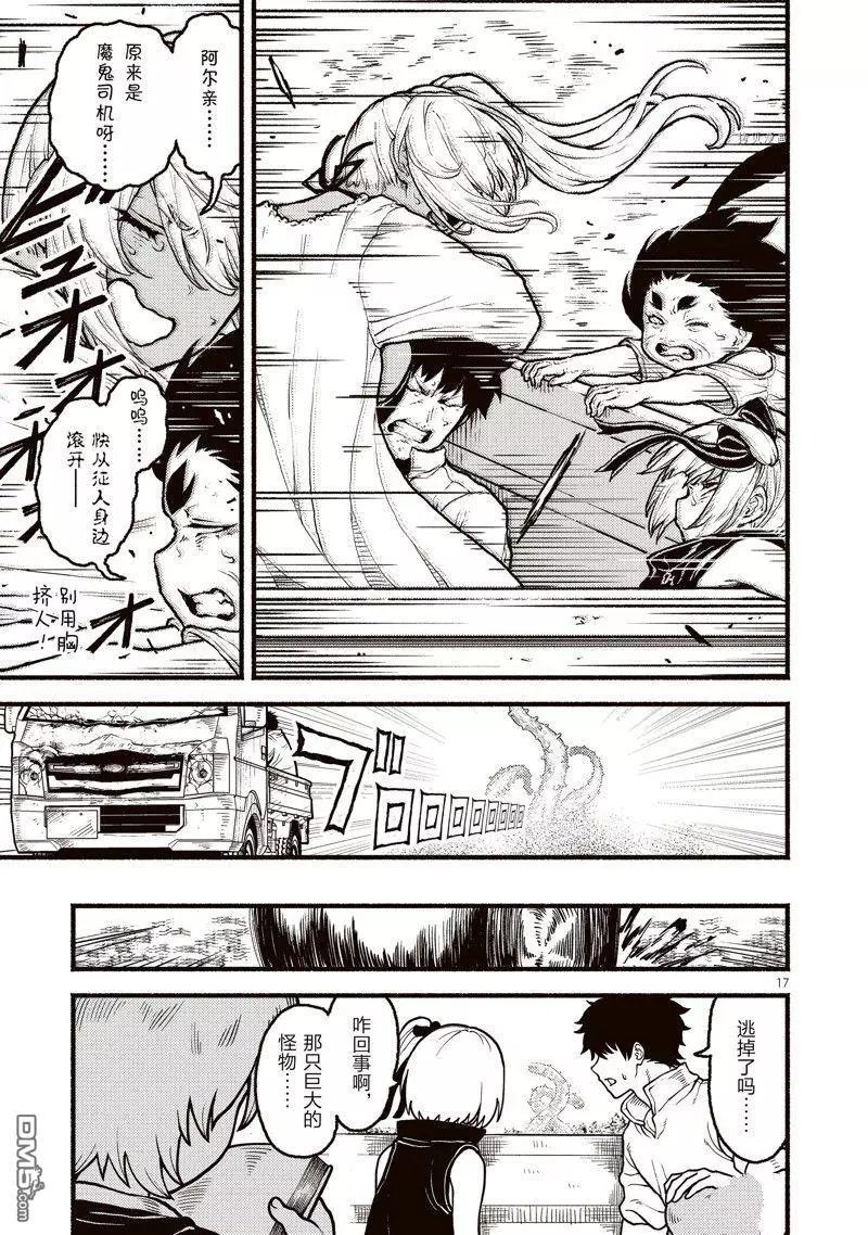 第33话 试看版