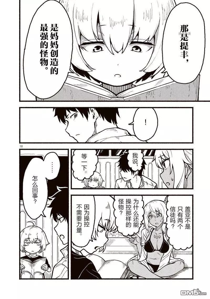 第33话 试看版