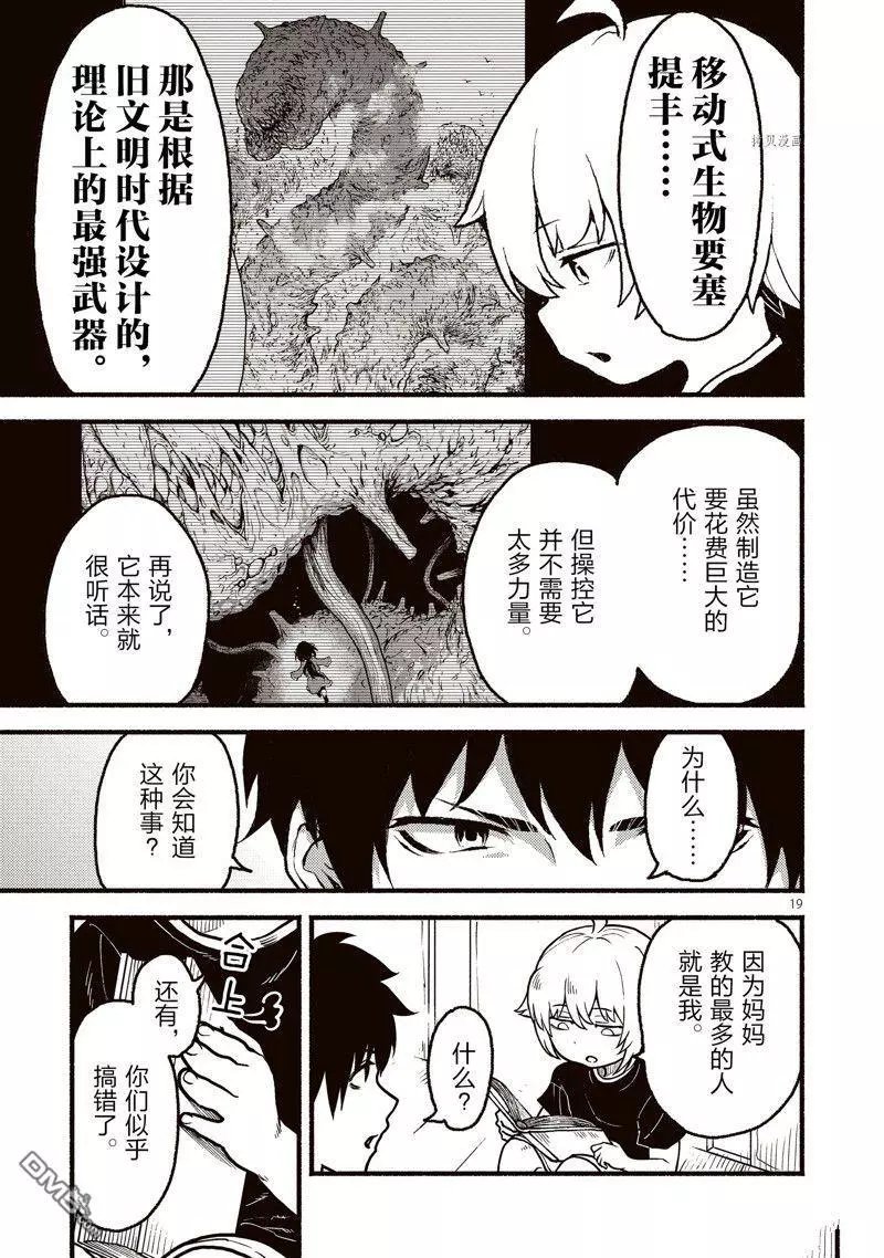第33话 试看版