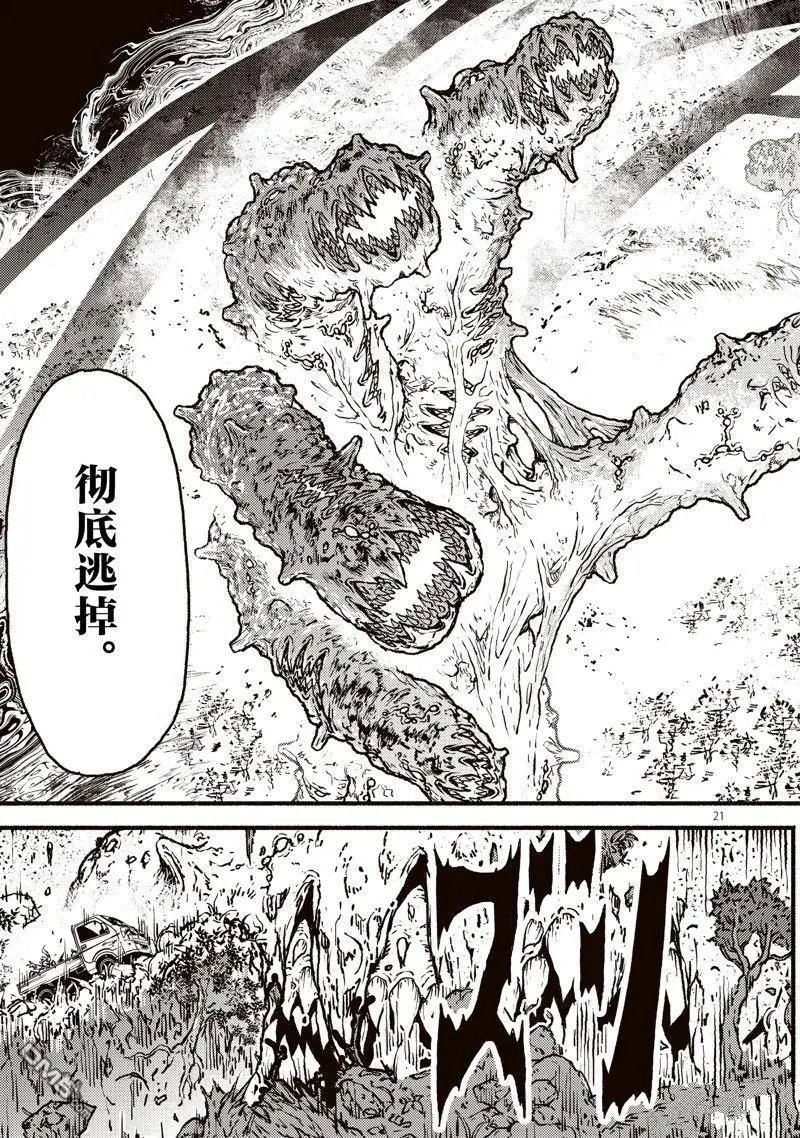 第33话 试看版