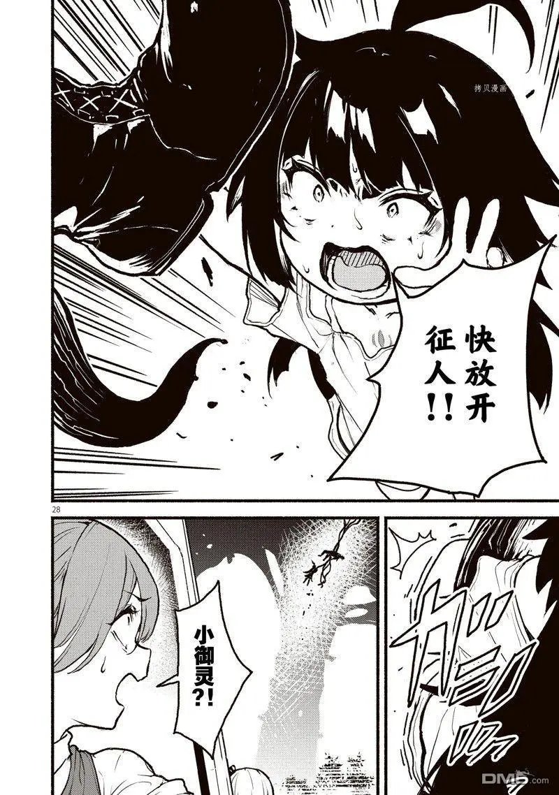第33话 试看版