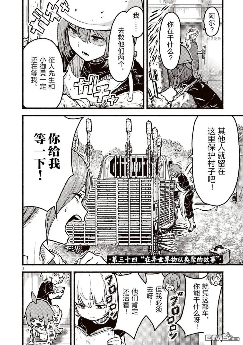 第34话 试看版