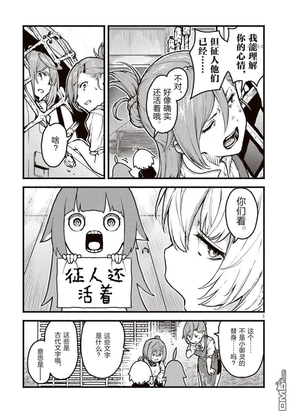 第34话 试看版