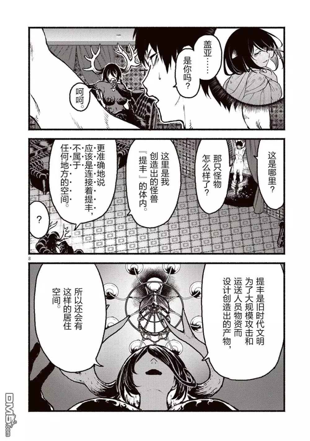 第34话 试看版