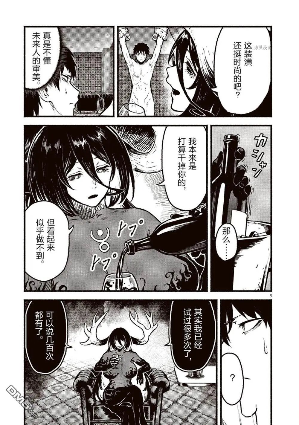 第34话 试看版