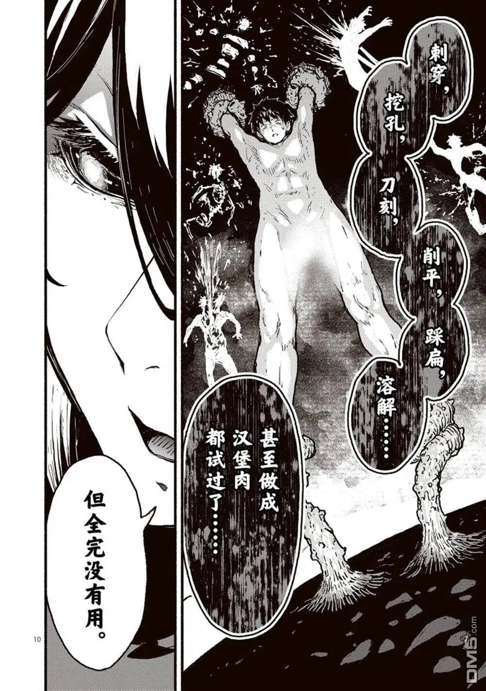 第34话 试看版