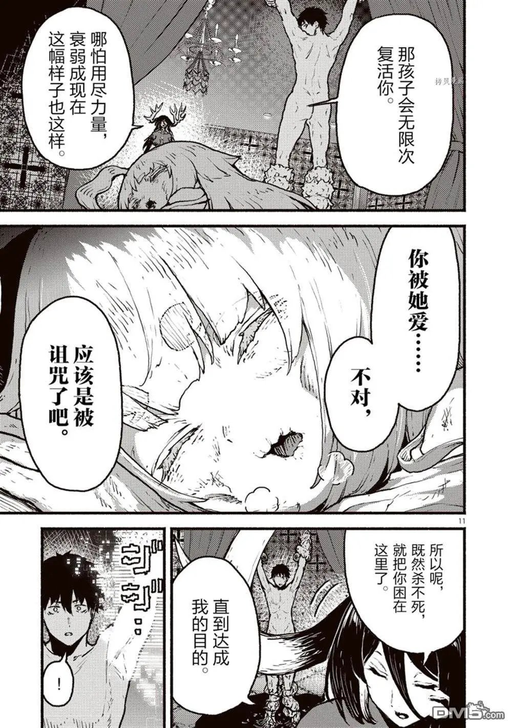 第34话 试看版