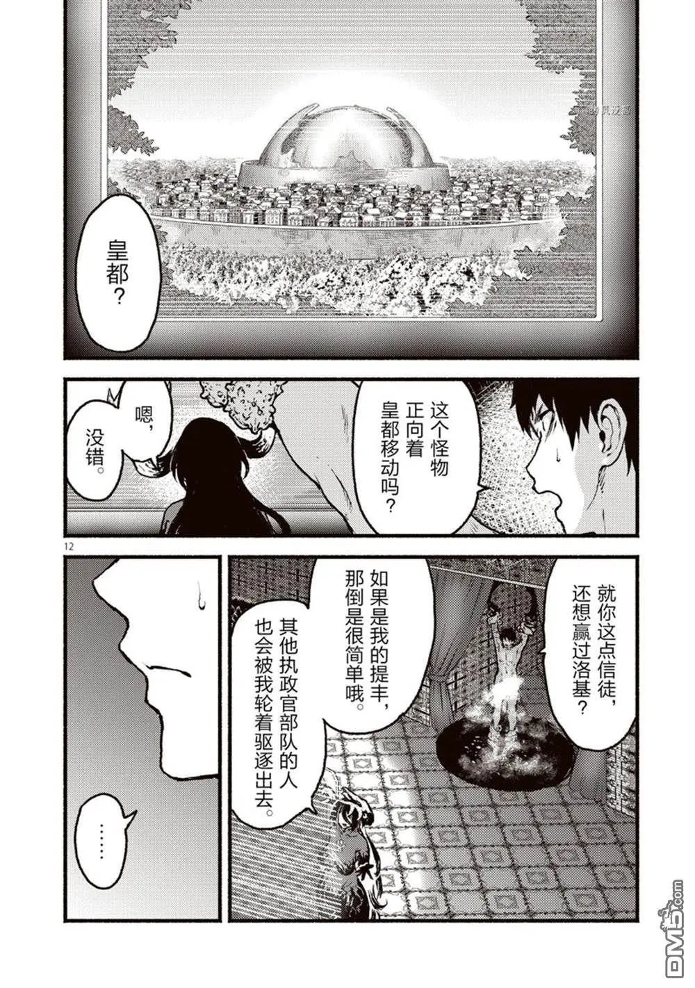 第34话 试看版