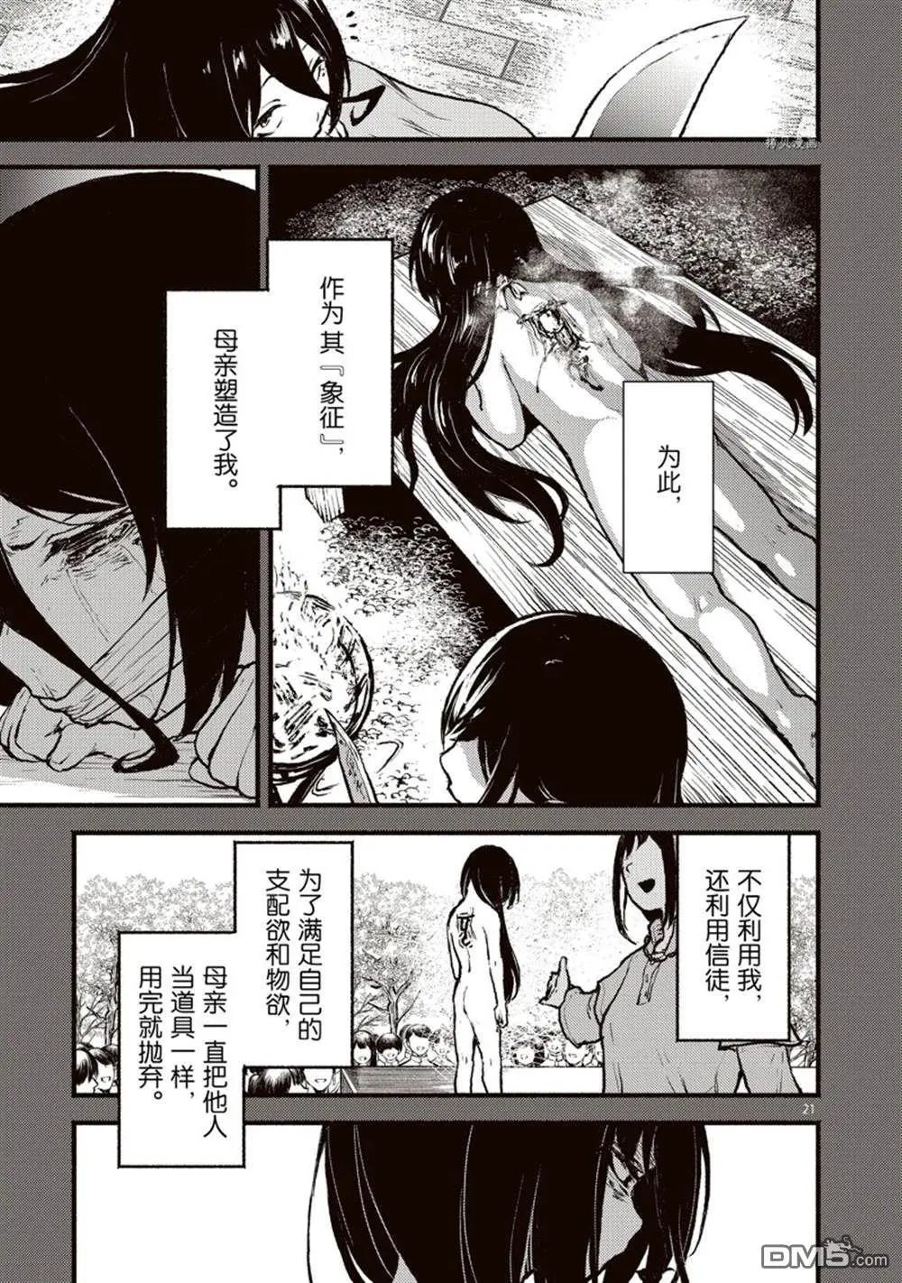 第34话 试看版