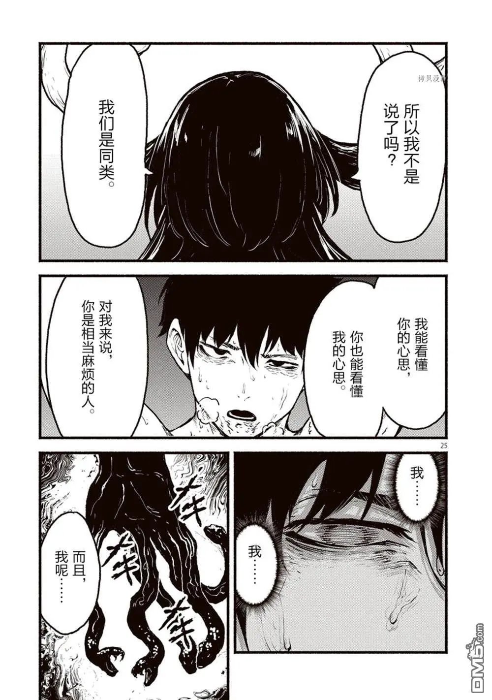 第34话 试看版