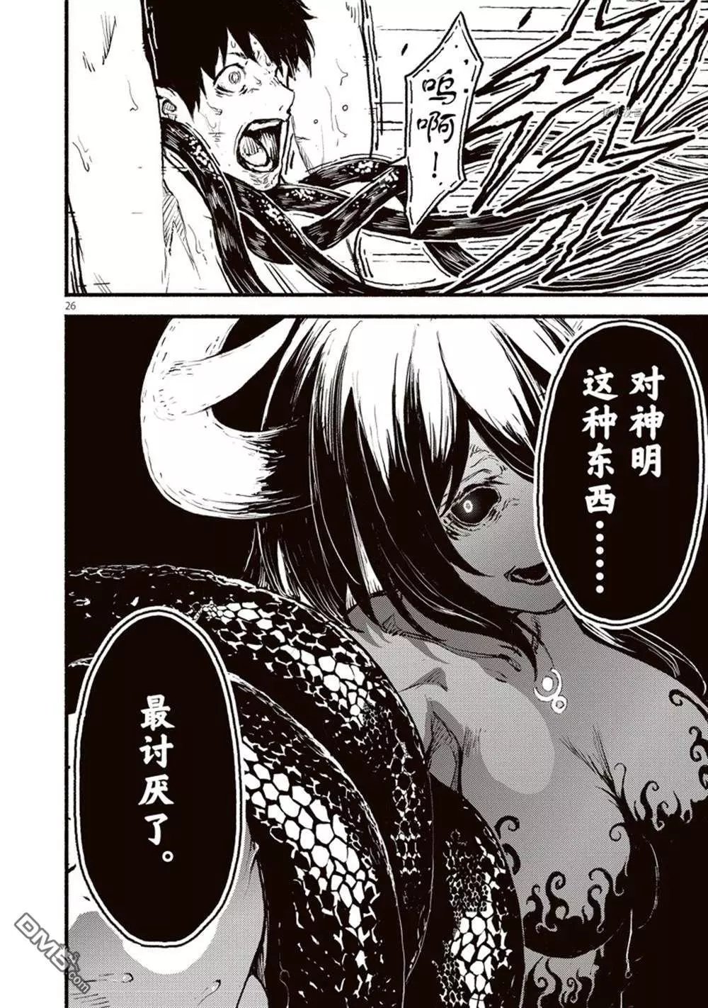 第34话 试看版