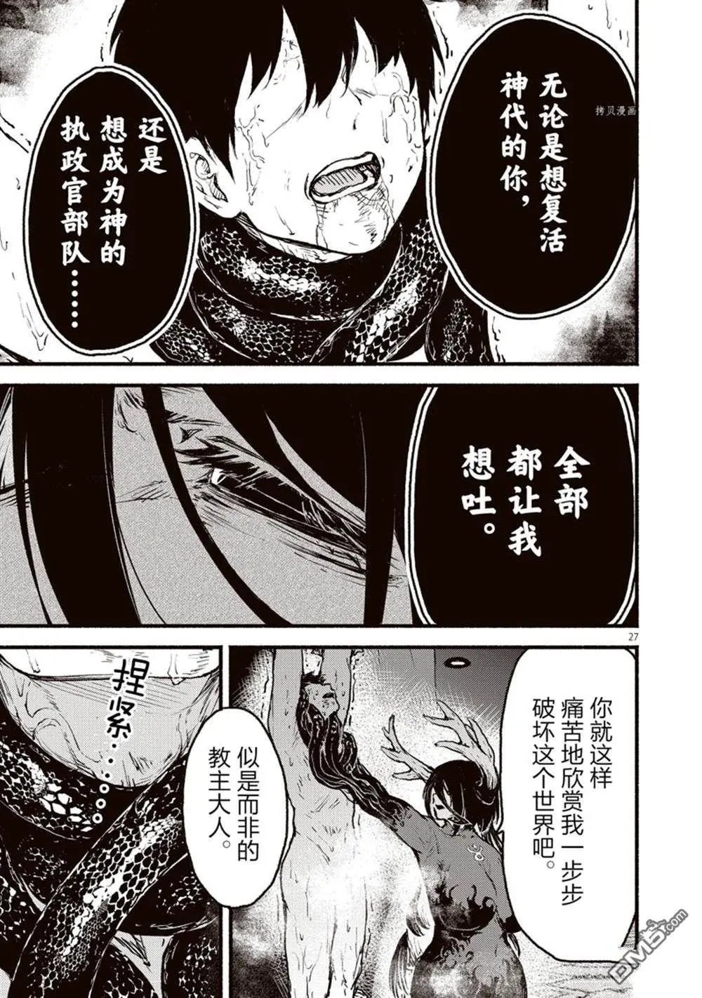 第34话 试看版