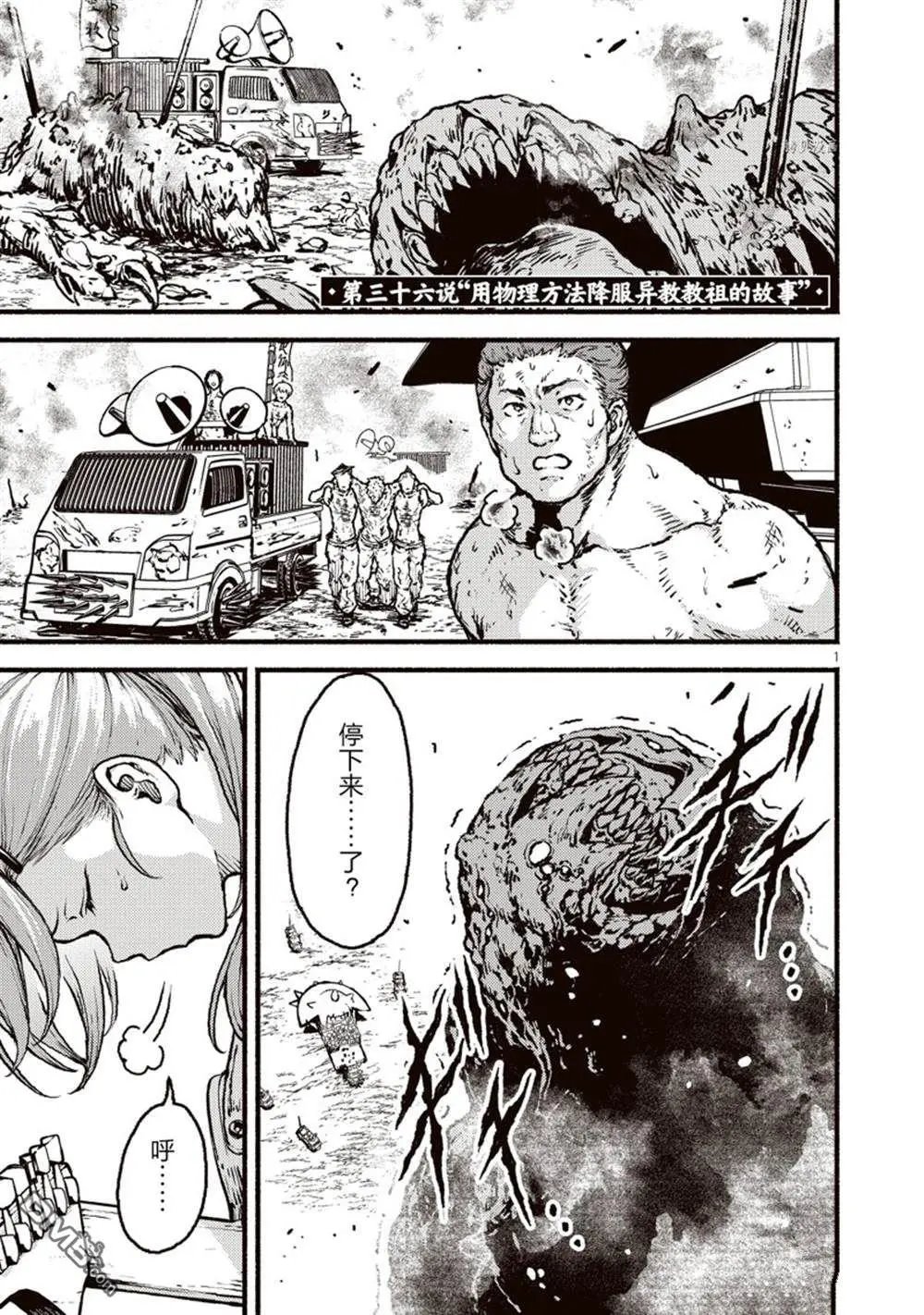第36话 试看版