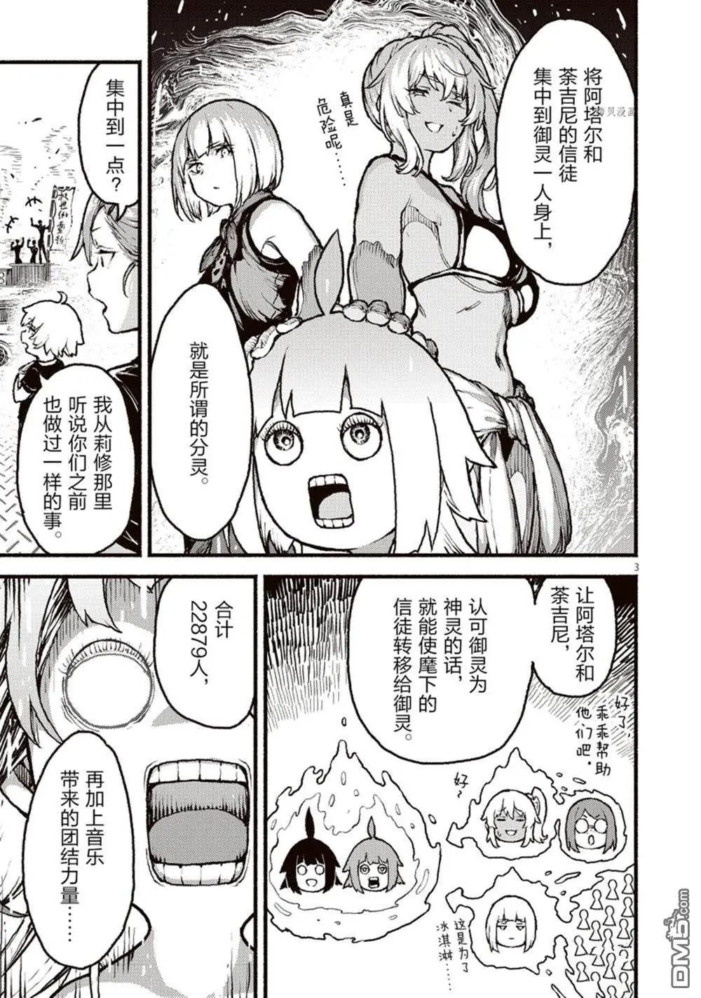 第36话 试看版
