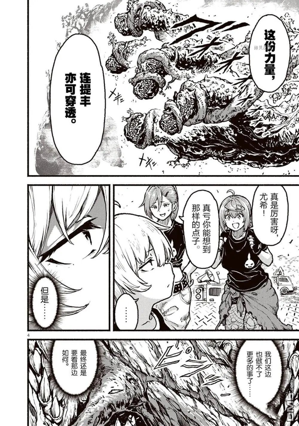 第36话 试看版