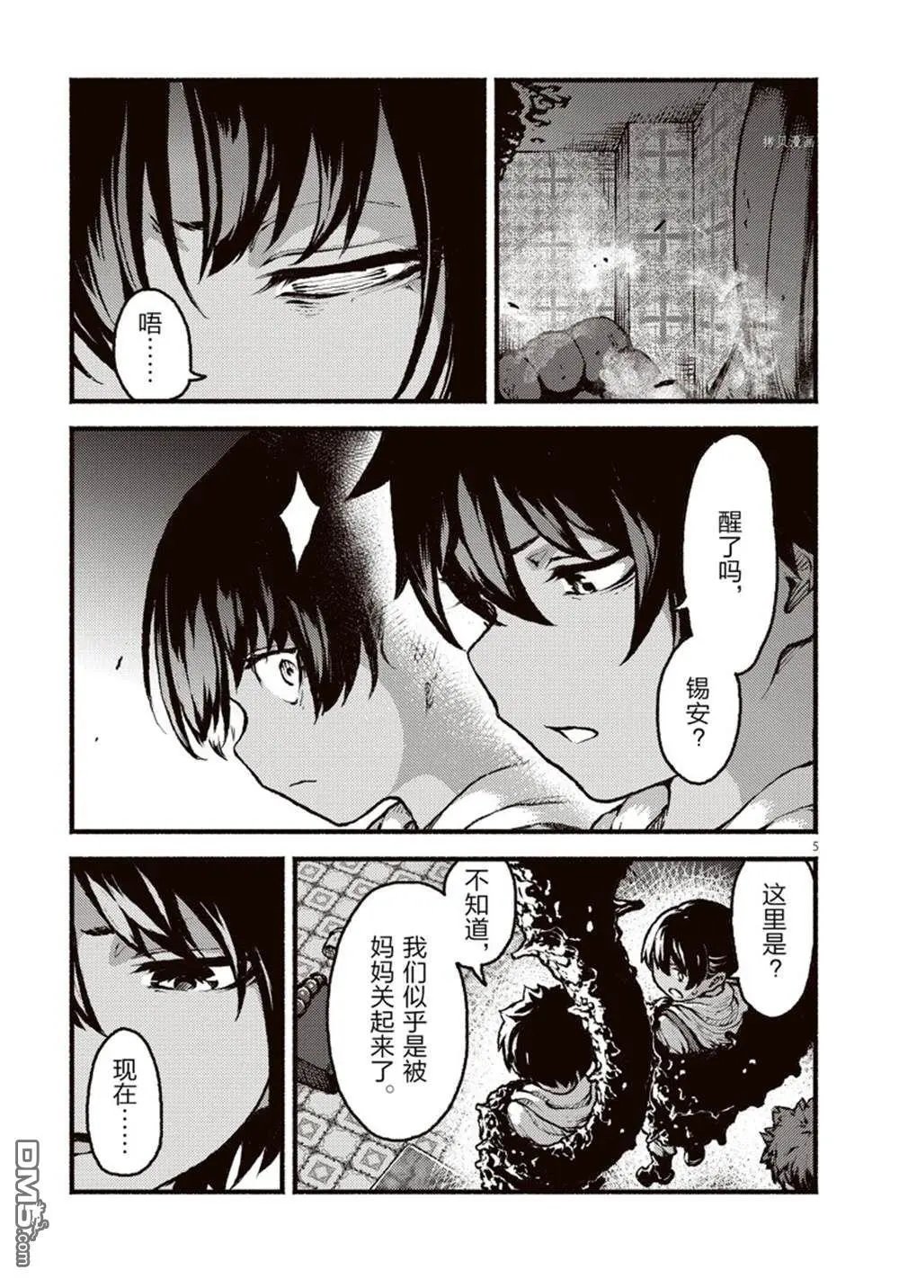 第36话 试看版